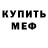 МЕТАДОН мёд thekrnkid