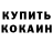 КЕТАМИН ketamine Kenneth Smart