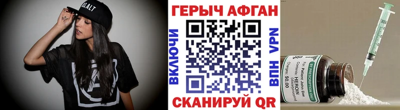 ГЕРОИН герыч  блэк спрут ТОР  Солнечногорск 
